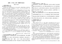 精品解析：2023届四川省成都市二十中高三一模语文试题（原卷版）