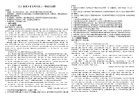 精品解析：2023届四川省达州市高三一模语文试题（原卷版）