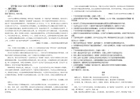 精品解析：辽宁省2022-2023学年高三上学期联考（二）语文试题（原卷版）