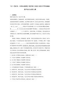 人教统编版13.1* 读书:目的和前提课时作业