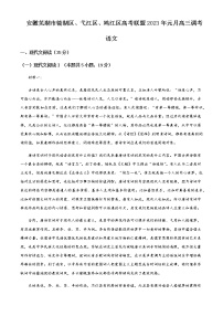 2022-2023学年安徽省芜湖市镜湖区、弋江区、鸠江区高考联盟高三1月调考语文试题含解析