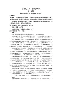 山东省菏泽市2023届高三语文下学期二模试题(Word版附答案)