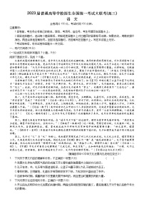 河南省名校青桐鸣2023届高三语文下学期4月联考试题（Word版附解析）