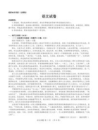 2022届全国名校教研联盟高三下学期3月联考全国卷 语文 PDF版