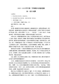 江苏省连云港市2022-2023学年高一语文下学期期中考试试题（Word版附解析）
