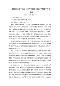 湖南师范大学附属中学2022-2023学年高二下学期期中语文试卷(Word版附答案)
