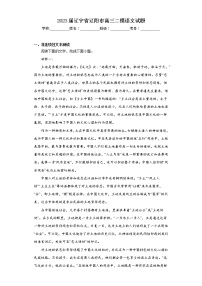 2023届辽宁省辽阳市高三二模语文试题(含答案)