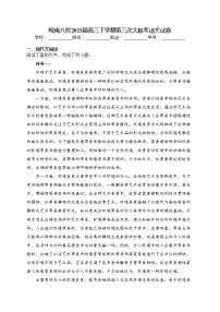 皖南八校2023届高三下学期第三次大联考语文试卷（含答案）