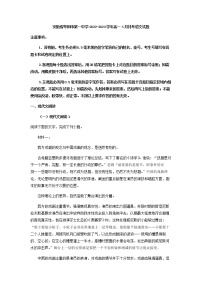 2022-2023学年安徽省阜阳市第一中学高一下学期4月月考语文试题含答案
