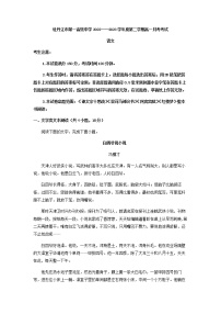 2022-2023学年黑龙江省牡丹江市第一高级中学高一下学期月考语文试题含解析