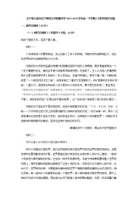 2022-2023学年辽宁省大连市辽宁师范大学附属中学高一下学期4月月考语文试题含答案