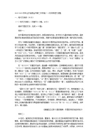 2022-2023学年山东省烟台市第二中学高一下学期4月月考语文试题含答案