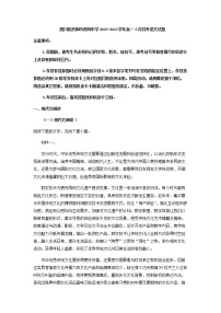 2022-2023学年四川省资阳市资阳中学高一下学期3月月考语文试题含解析