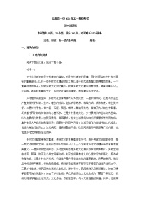 2022-2023学年湖南省岳阳市岳阳县一中高一上学期期中语文试题含答案