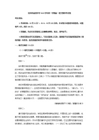 2022-2023学年浙江省杭州市高级中学高一上学期期中考试语文试题含答案