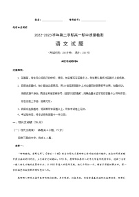 2022-2023学年福建省宁德市霞浦县高一下学期4月期中考试语文试题含答案