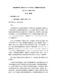 2022-2023学年河南省濮阳市一高高一下学期期中语文试题含解析