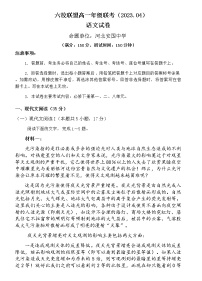 2022-2023学年河北省保定市六校联盟高一下学期期中考试语文试题含答案