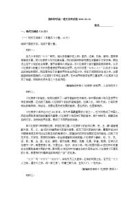 2022-2023学年江苏省扬州市扬州中学高一下学期阶段性测试语文试卷含解析