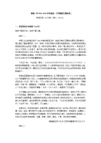 2022-2023学年江西省南昌市南昌县莲塘第一中学高一下学期语文周练卷二含解析