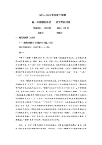 2022-2023学年吉林省长春市高一下学期期初考试语文试题含解析