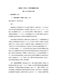 2022-2023学年安徽省合肥市第一中学高二下学期3月月考语文试题含答案