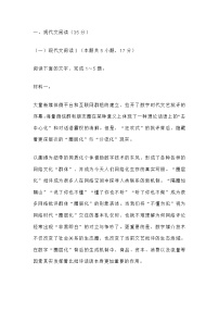 2023年江苏省四校高三下学期联考语文试题（含答案）