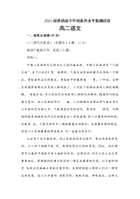 山东省临沂市沂水县2022-2023学年高二下学期期中考试语文试题含答案