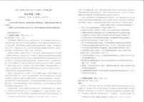 2023届新疆乌鲁木齐市高三第三次质量检测语文试题