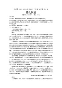 广东省河源市龙川县2022-2023学年高二下学期4月期中考试语文试题（含答案）