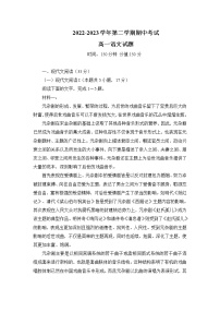 山东省聊城市重点中学2022-2023学年高一下学期期中考试语文试题（含答案）