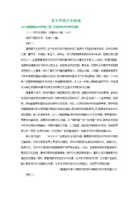 2023届湖南省部分地区高三4月语文试卷分类汇编：非文学类文本阅读（含答案）