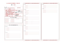 2023年高考考前押题密卷-语文（全国乙卷）（答题卡）