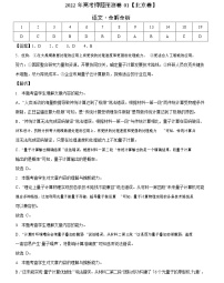 语文-2022年高考押题预测卷（北京卷）（全解全析）