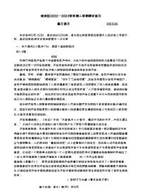 2023年北京海淀高三二模语文试题及答案解析