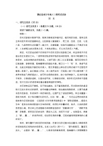 湖北省咸宁市2023届高三语文二模试卷（Word版附答案）