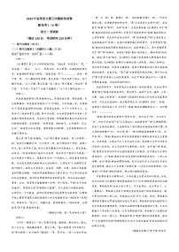 2023年高考第三次模拟考试卷-语文（新高考Ⅰ卷A卷）（考试版）A3