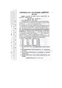 天津市部分区2022-2023学年度第二学期期中练习高二语文试卷