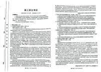 2023届河南省名校联考高三5月第四次模拟考试语文试题（扫描版无答案）