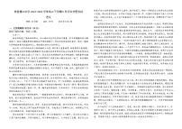 黑龙江省哈尔滨市宾县第二中学2022-2023学年高二下学期5月学科分层考试语文试题（含解析）