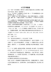 湖北省襄阳市第三中学2022-2023学年高一年级下学期5月月考语文试卷