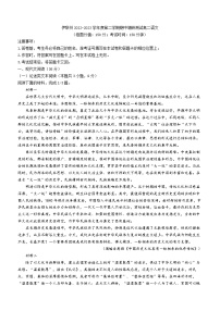新疆伊犁哈萨克自治州2022-2023学年高二下学期期中语文试题