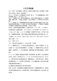 2022-2023年湖北省襄阳市第三中学高一年级下学期5月语文月考试卷