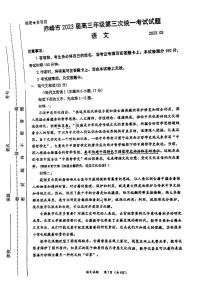 2023年内蒙古赤峰市高三八校联考语文试题