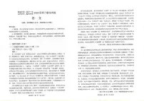 海南省海南中学、海口一中、文昌中学、嘉积中学2023届高三下学期四校联考试题语文试卷