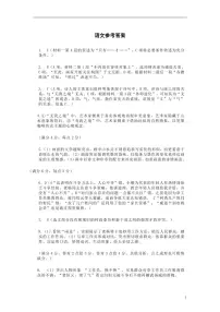 辽宁省大连市2023届高三下学期一模试题语文参考答案