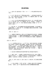 辽宁省大连市2023届高三下学期一模试题语文参考答案