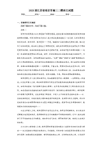 2023届江苏省南京市高三二模语文试题（含答案）