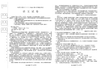 2023年东北三省三校高三三模语文试题含答案解析