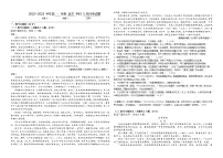 湖北省襄阳市第三中学2022-2023学年高一语文下学期5月月考试题(Word版附解析)
